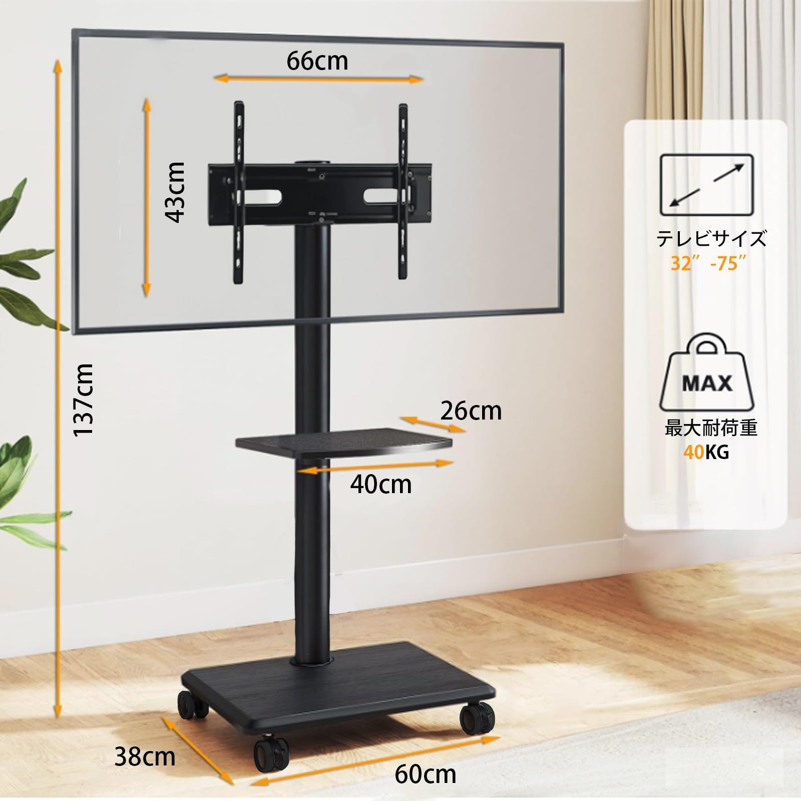 テレビスタンド テレビ台 キャスター付き 黒 耐荷重40kg 高さ調節 Amazon.co.jp: アルファシート テレビスタンド テレビ台 キャスター